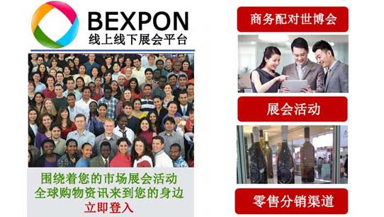 Bexpon Fair Market O2O