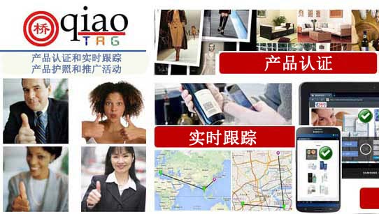 QIAO TAG AUTHENTICITY LIVE TRACKING PROMO-SALES